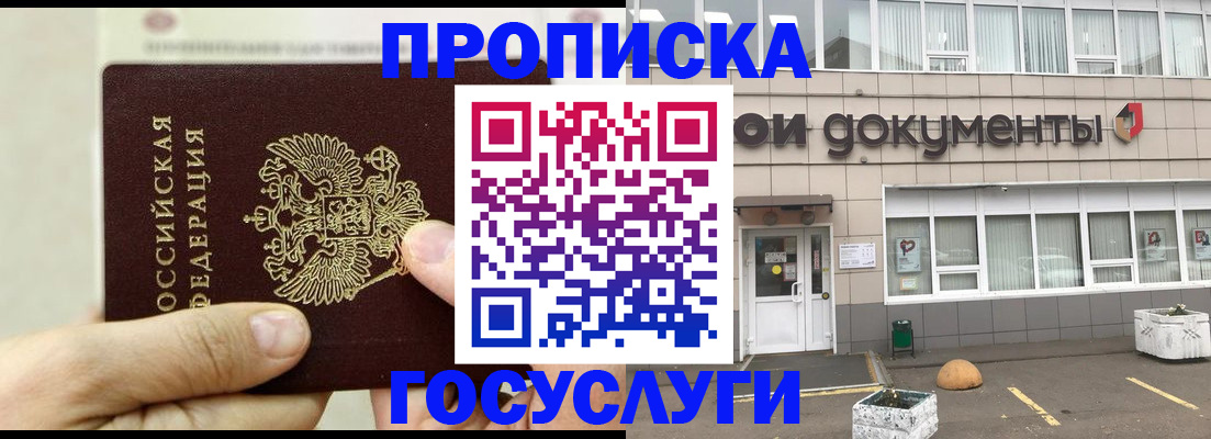 пропишу в квартире в Кяхте