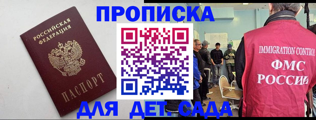 временная регистрация 2025 в Кяхте