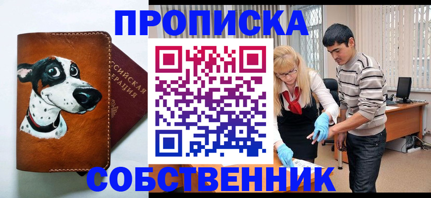 временная регистрация гарантия в Кяхте